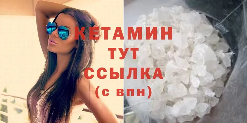 КЕТАМИН VHQ Зеленодольск