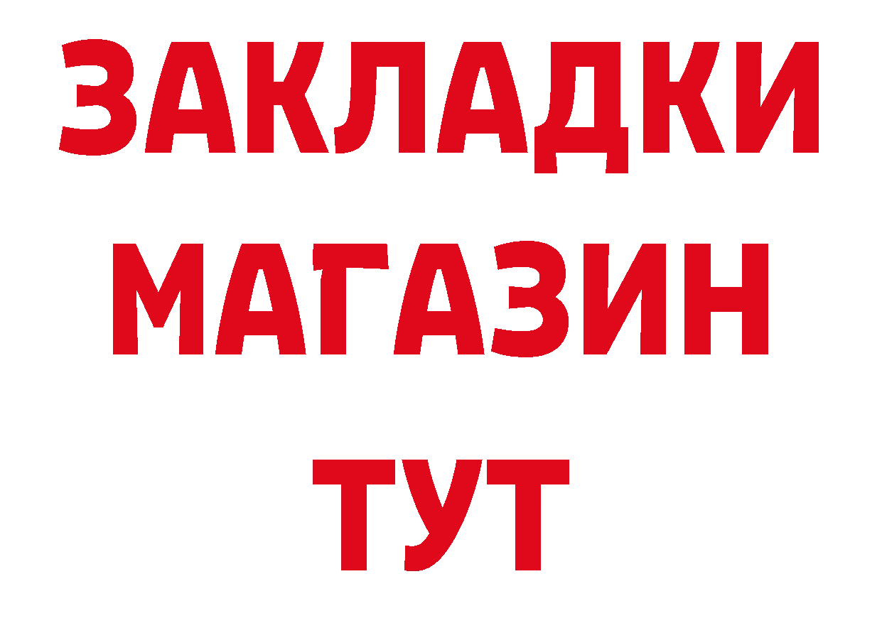 ТГК жижа сайт сайты даркнета hydra Зеленодольск